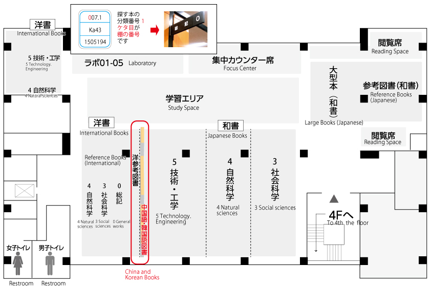5Fフロアマップ図